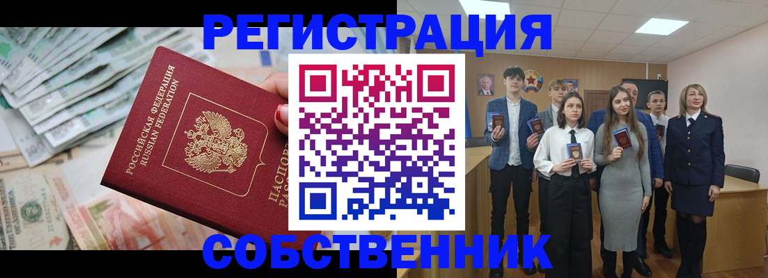 прописка 2025 в Колпашево