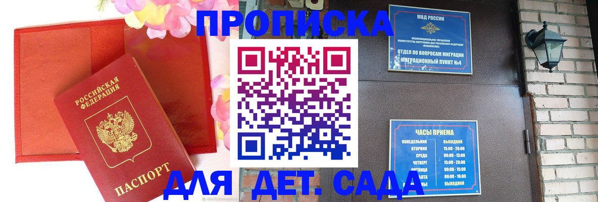 пропишу в квартире в Колпашево